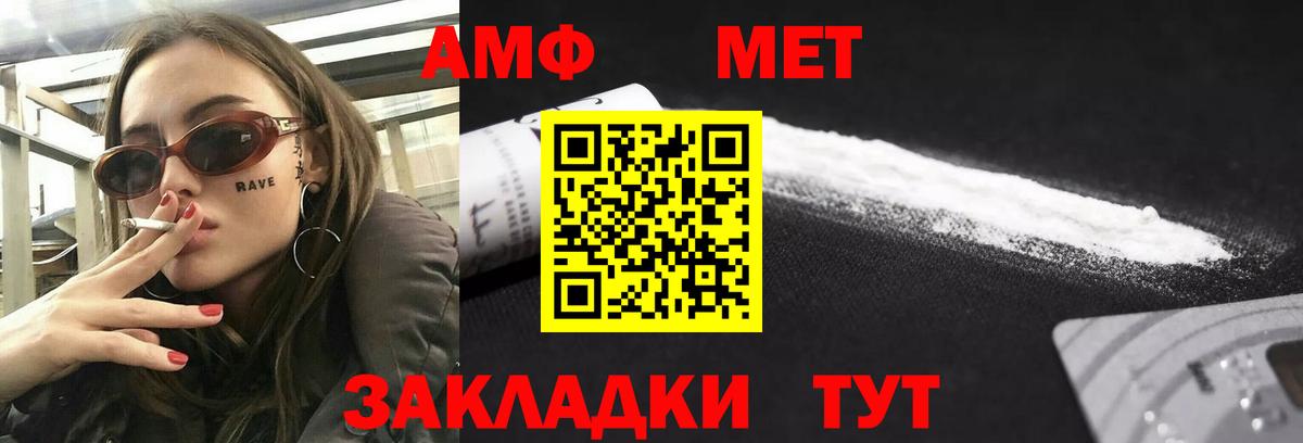 Амфетамин VHQ  Вход с VPN  Учалы 