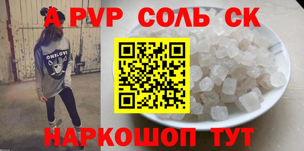 Учалы  Alfa_PVP  Вход с VPN  А ПВП Crystall  А ПВП мука 