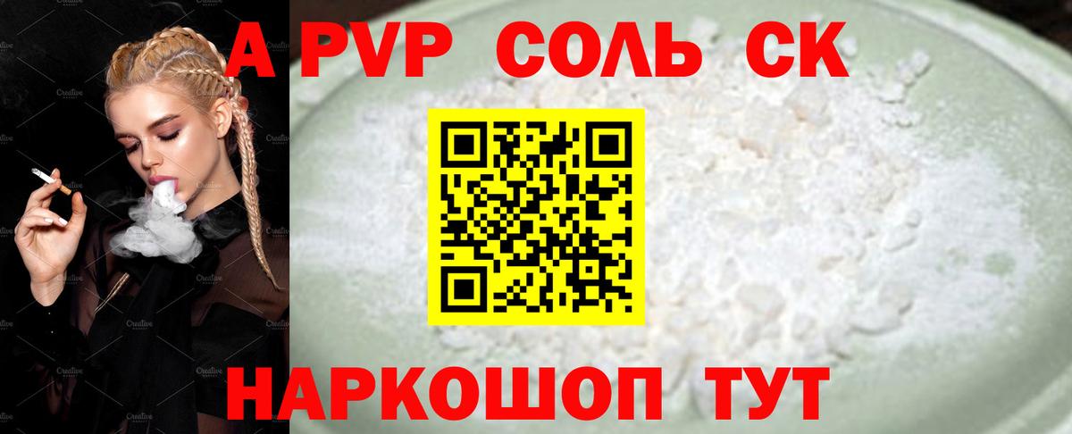 Alpha-PVP VHQ Учалы