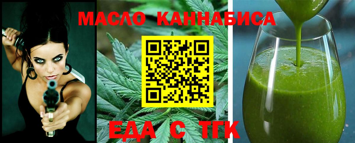 Учалы  Печенье с ТГК конопля  Вход с VPN 