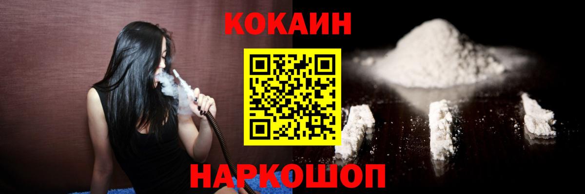 Учалы  Кокаин 99%  КОКАИН 98%  Вход с VPN 