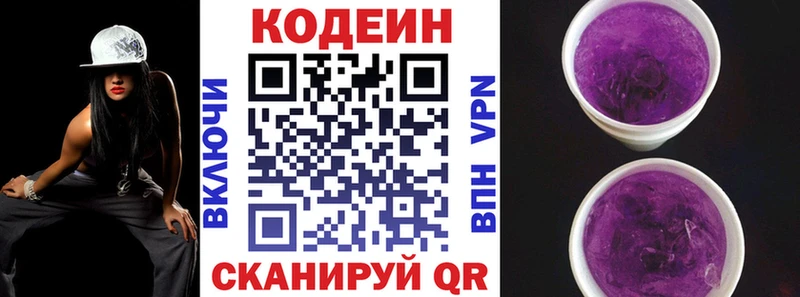 Codein Purple Drank  наркотики  Учалы 
