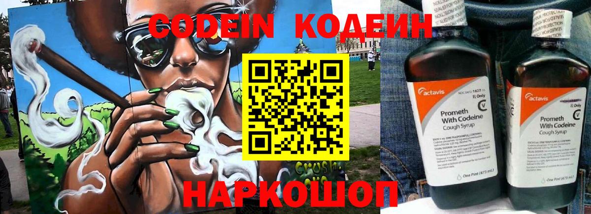 Codein Purple Drank Учалы