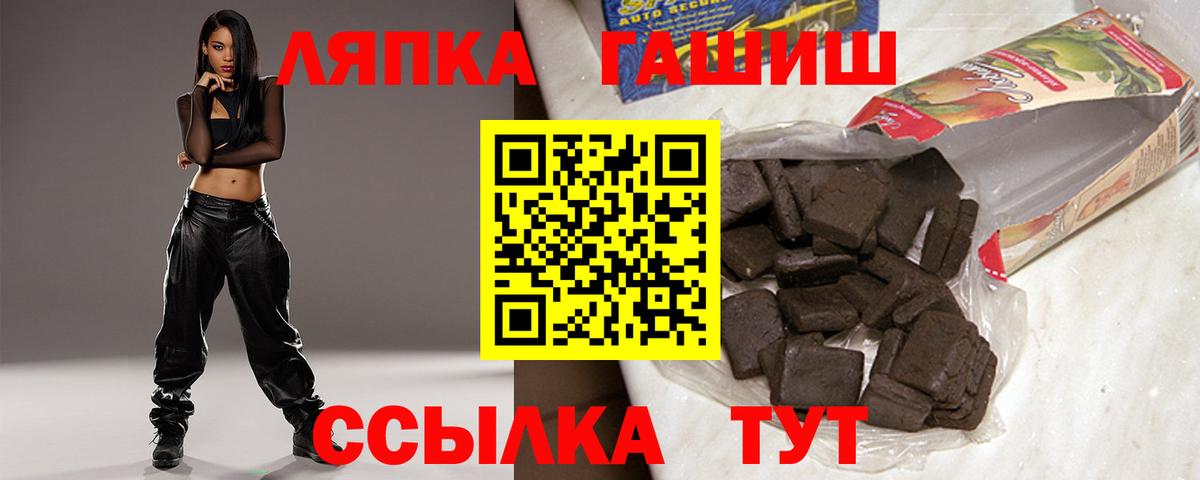 ГАШ hashish  Учалы 