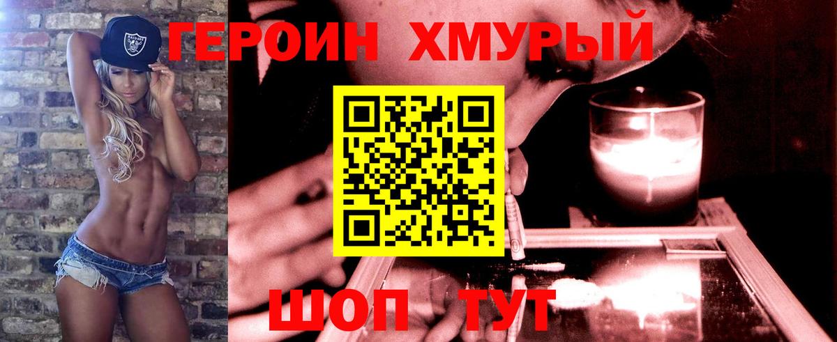 ГЕРОИН гречка  Героин  Учалы 