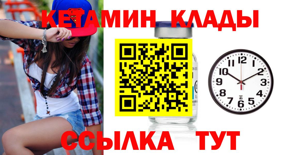 Кетамин VHQ Учалы