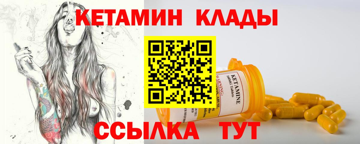 Кетамин ketamine Учалы