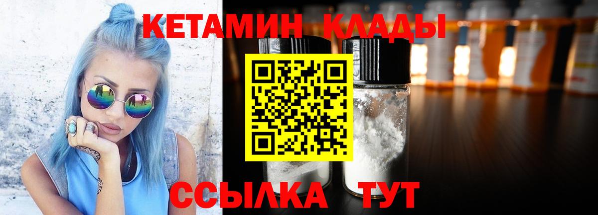 КЕТАМИН ketamine  КЕТАМИН VHQ  Учалы 