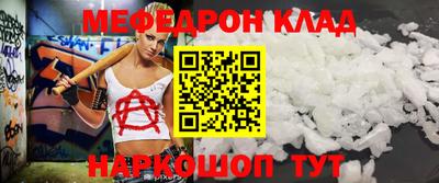 меф VHQ Будённовск