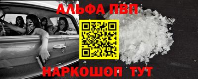 Альфа ПВП Кинель