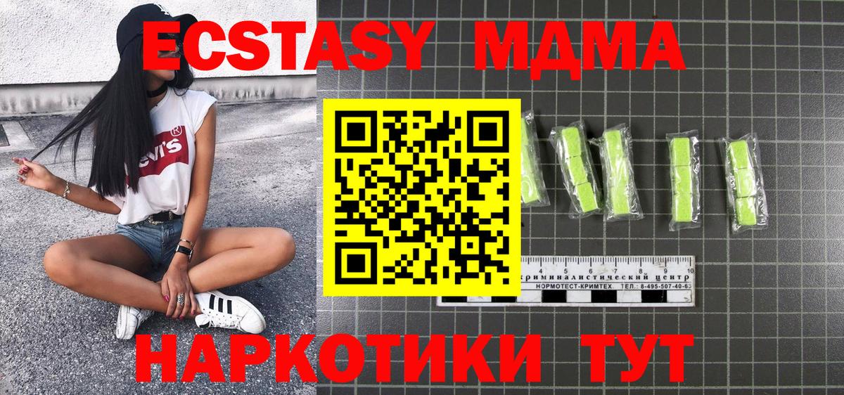 MDMA VHQ Учалы