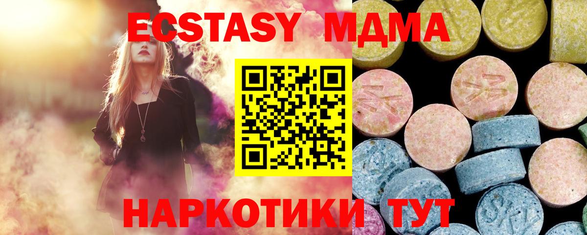 MDMA  Вход с VPN  Учалы  MDMA молли 