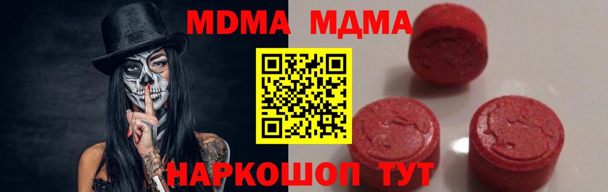MDMA crystal Учалы