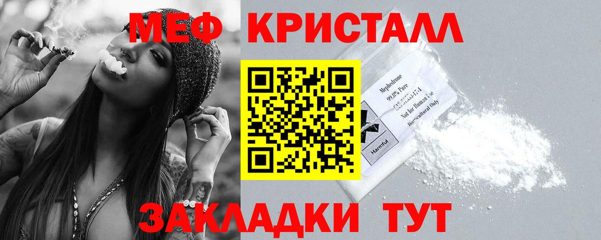 Меф мяу мяу  МЕФ мяу мяу  Мефедрон  Вход с VPN  Учалы 