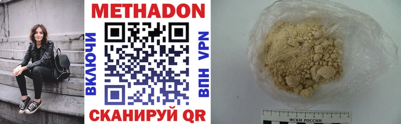Метадон мёд  Учалы 
