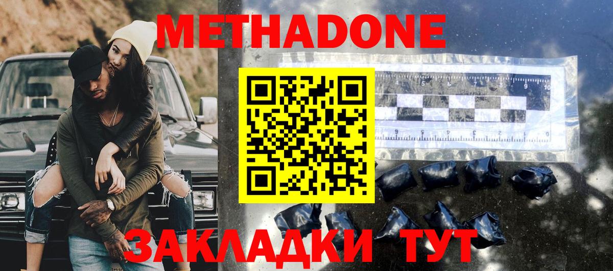 Учалы  МЕТАДОН белоснежный  Метадон кристалл  Вход с VPN 