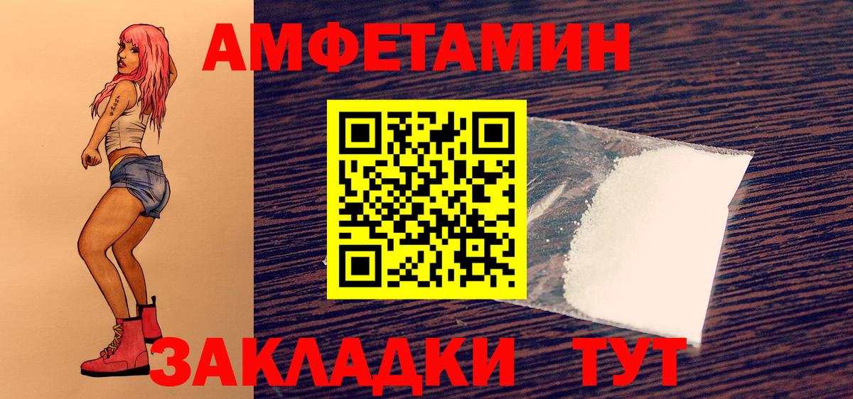 Первитин Methamphetamine Учалы