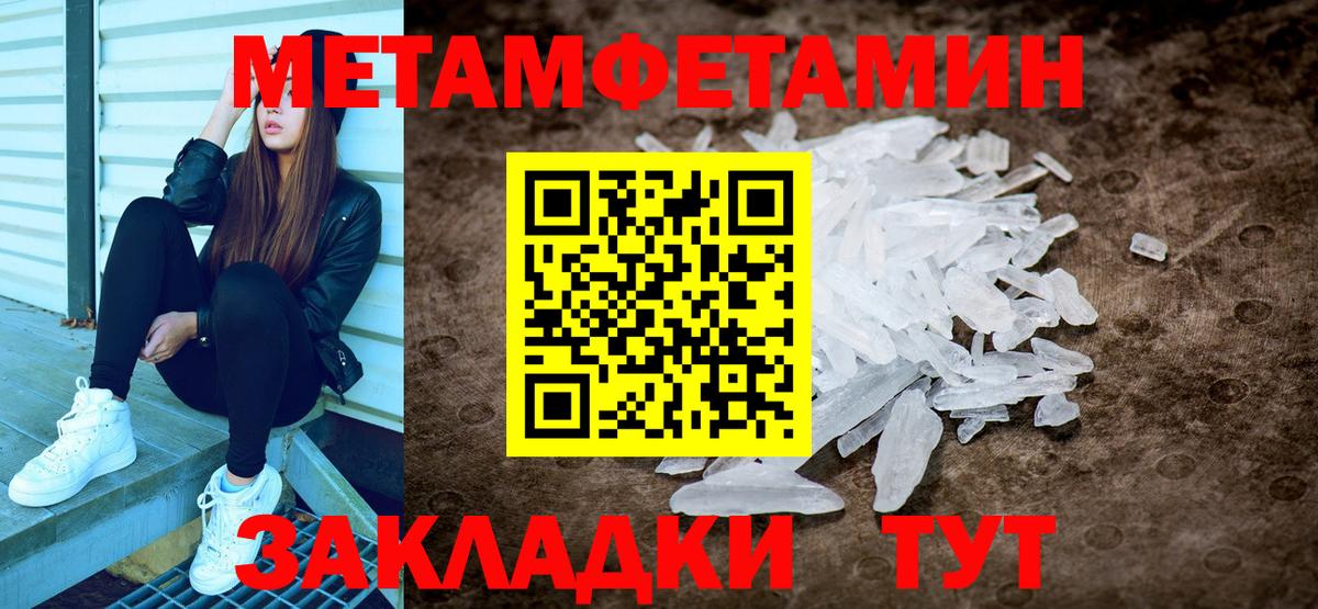 МЕТАМФЕТАМИН  Вход с VPN  Учалы  МЕТАМФЕТАМИН витя  МЕТАМФЕТАМИН витя 