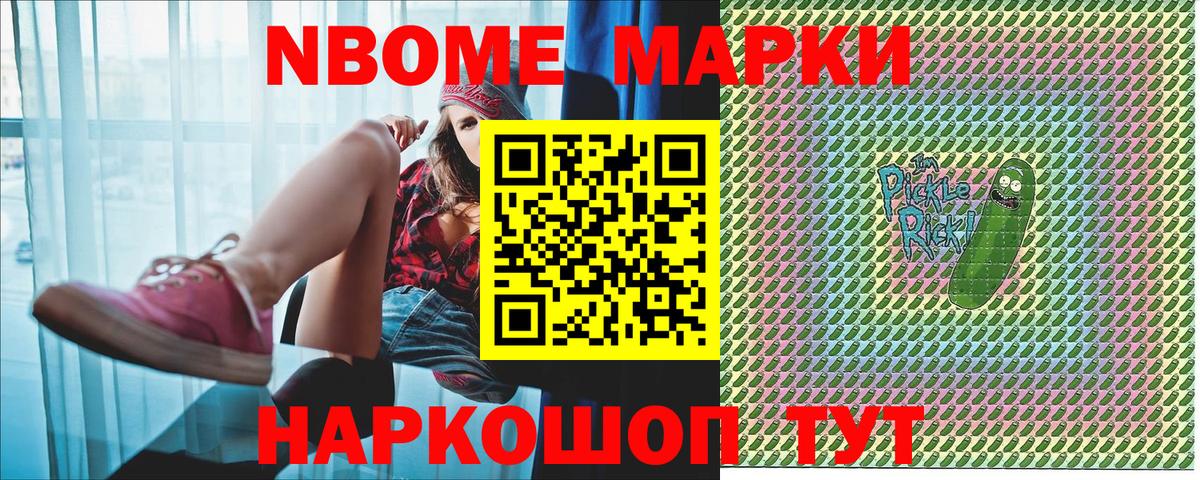Марки N-bome 1500мкг  Учалы 