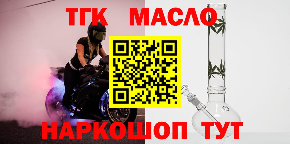 Дистиллят ТГК Wax  Учалы 