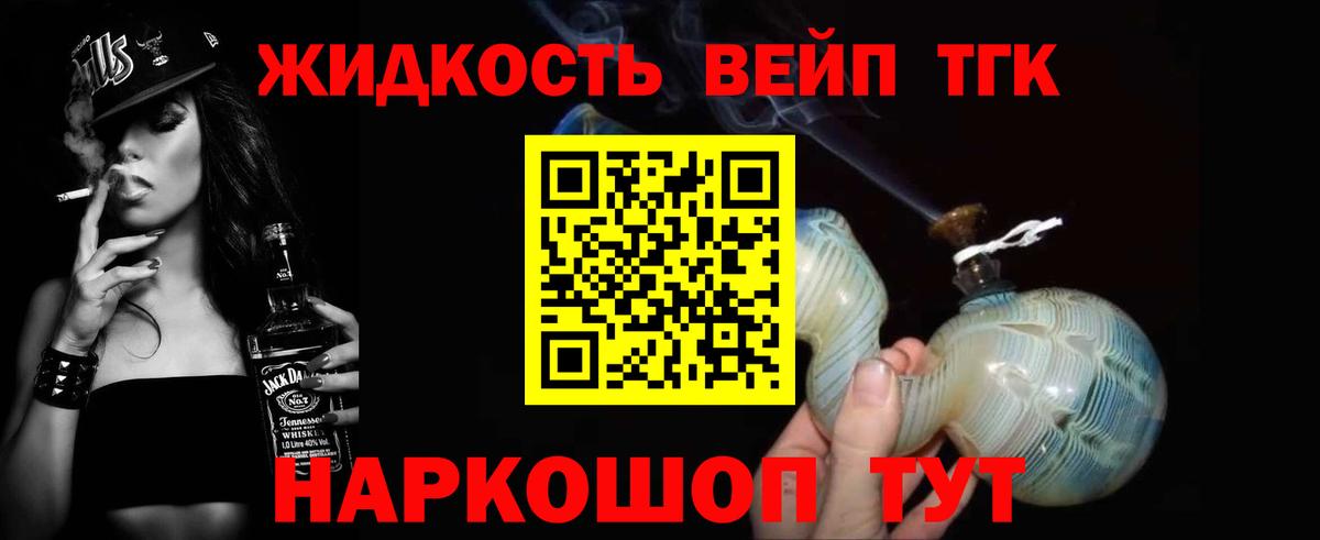 Дистиллят ТГК жижа Учалы