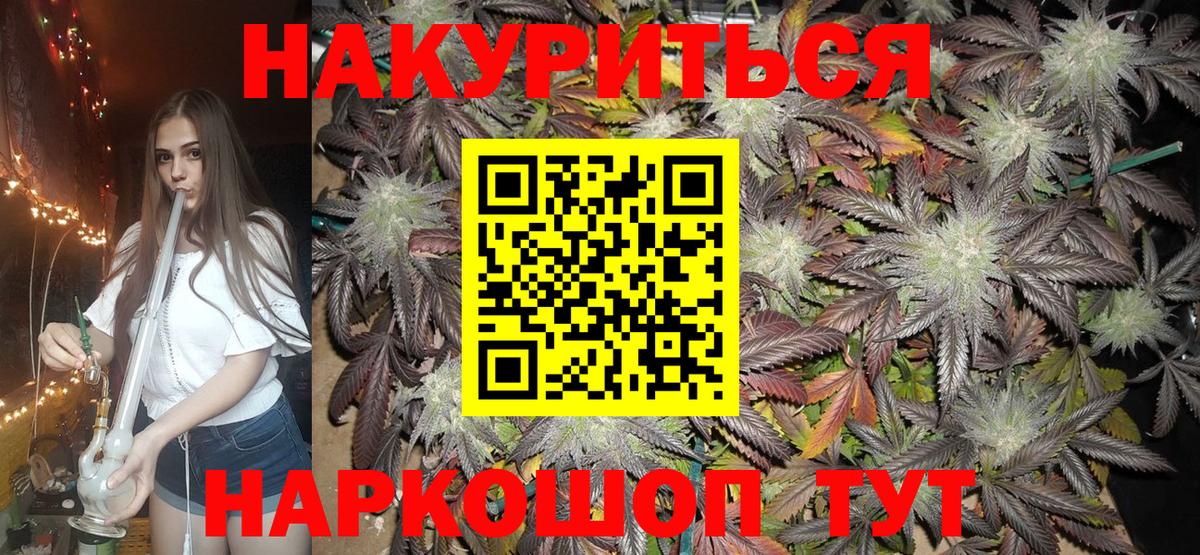 Бошки марихуана конопля  Бошки Шишки LSD WEED  Учалы  Вход с VPN  Бошки Шишки гибрид 